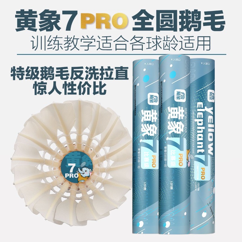 MOXIANG Sarı Fil No.7 PRO, 3'l - Feather Shuttlecock incelemesi ve fiyatı